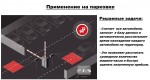 ПО "НомерОК"