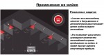 ПО "НомерОК"